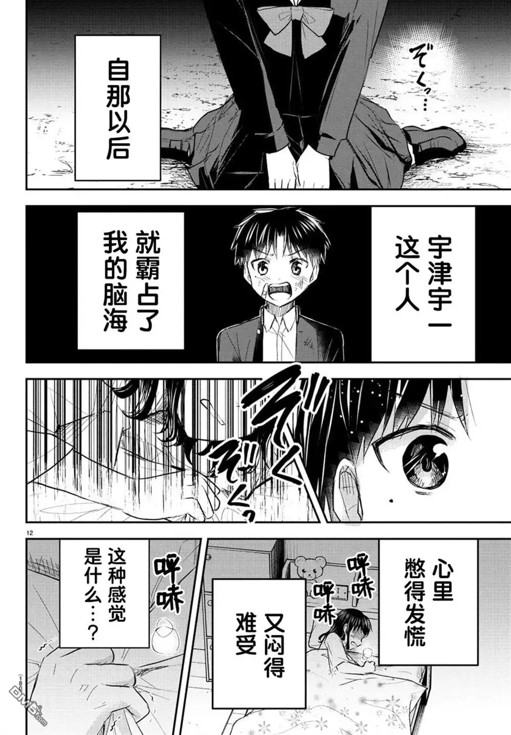 第12页