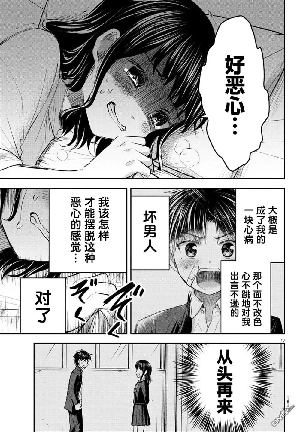 第13页