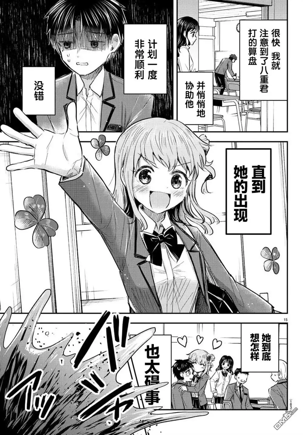 第15页