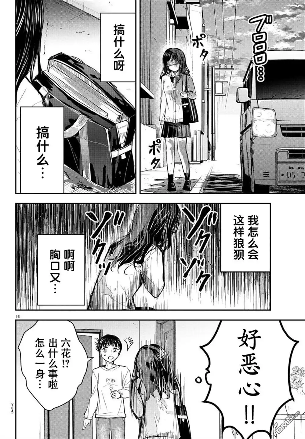 第16页