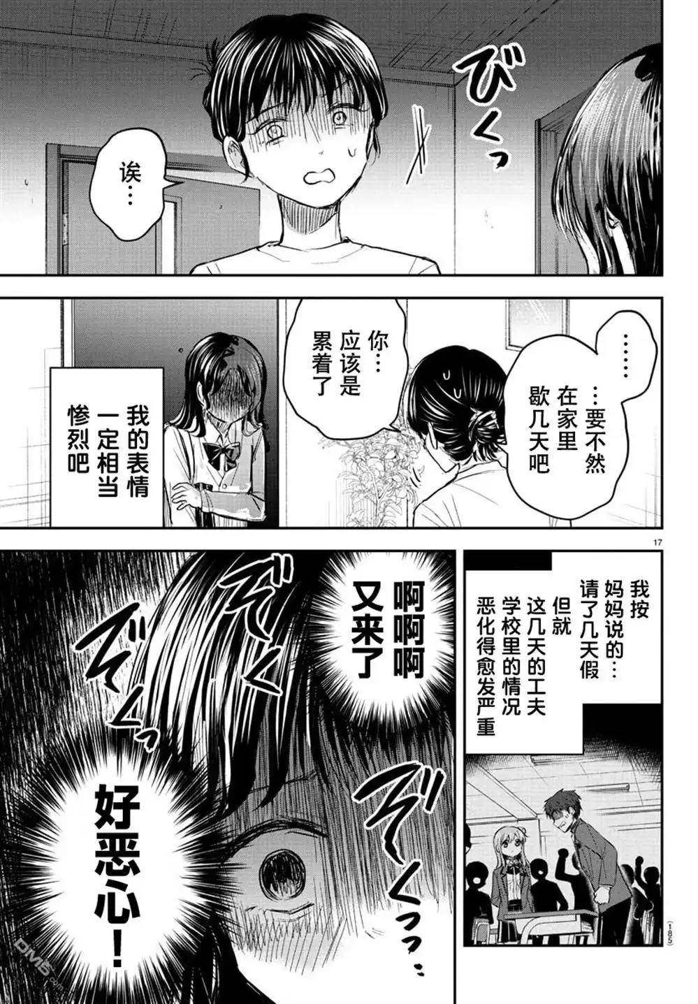 第17页