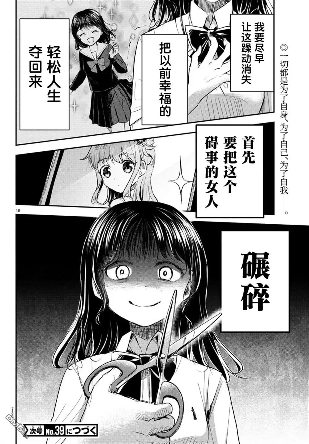 第18页