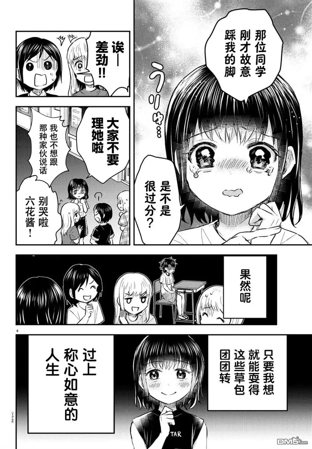 第4页