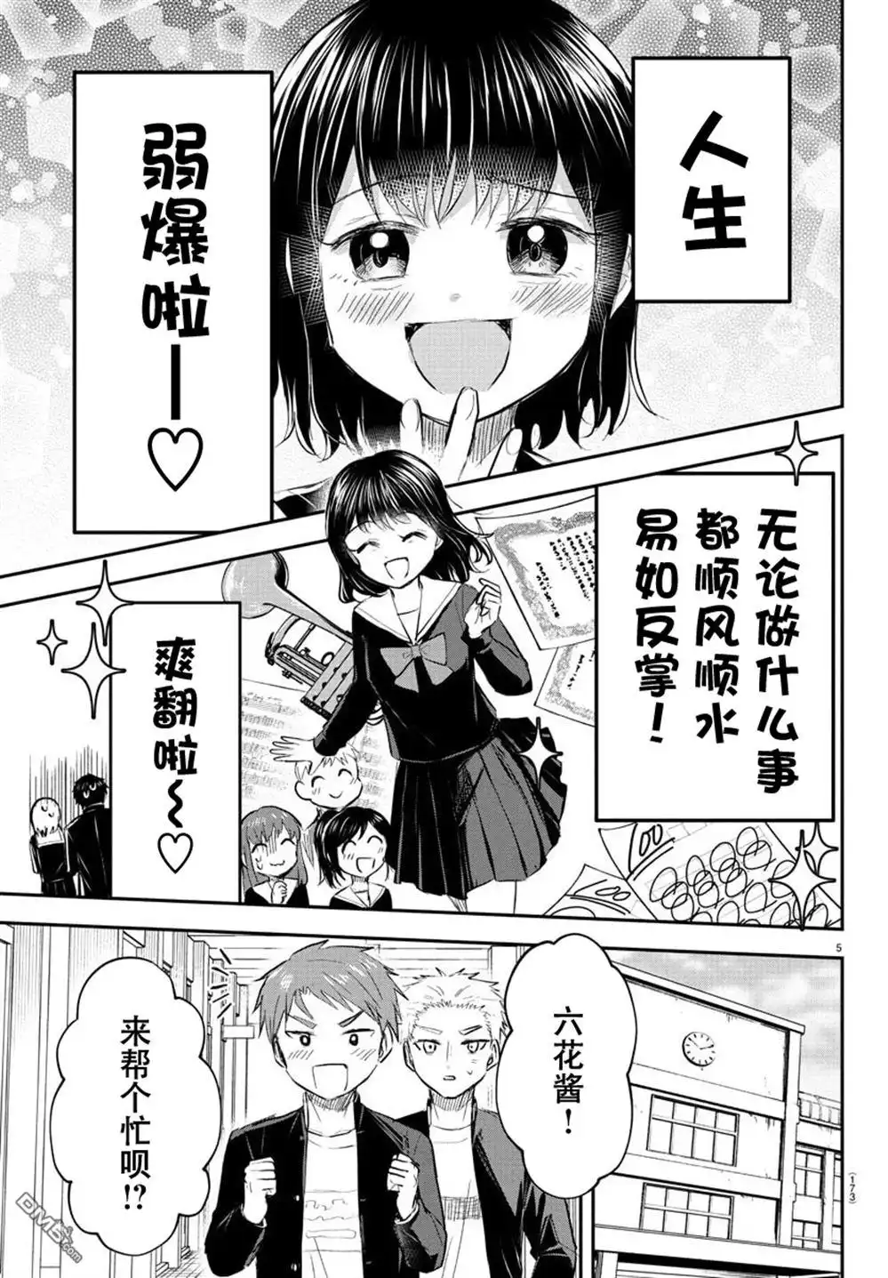 第5页