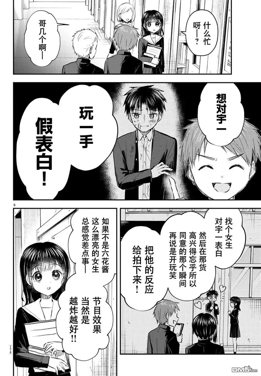 第6页
