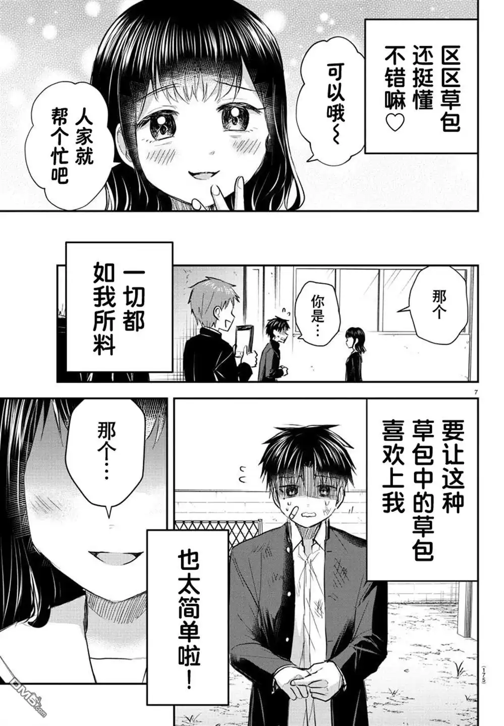 第7页
