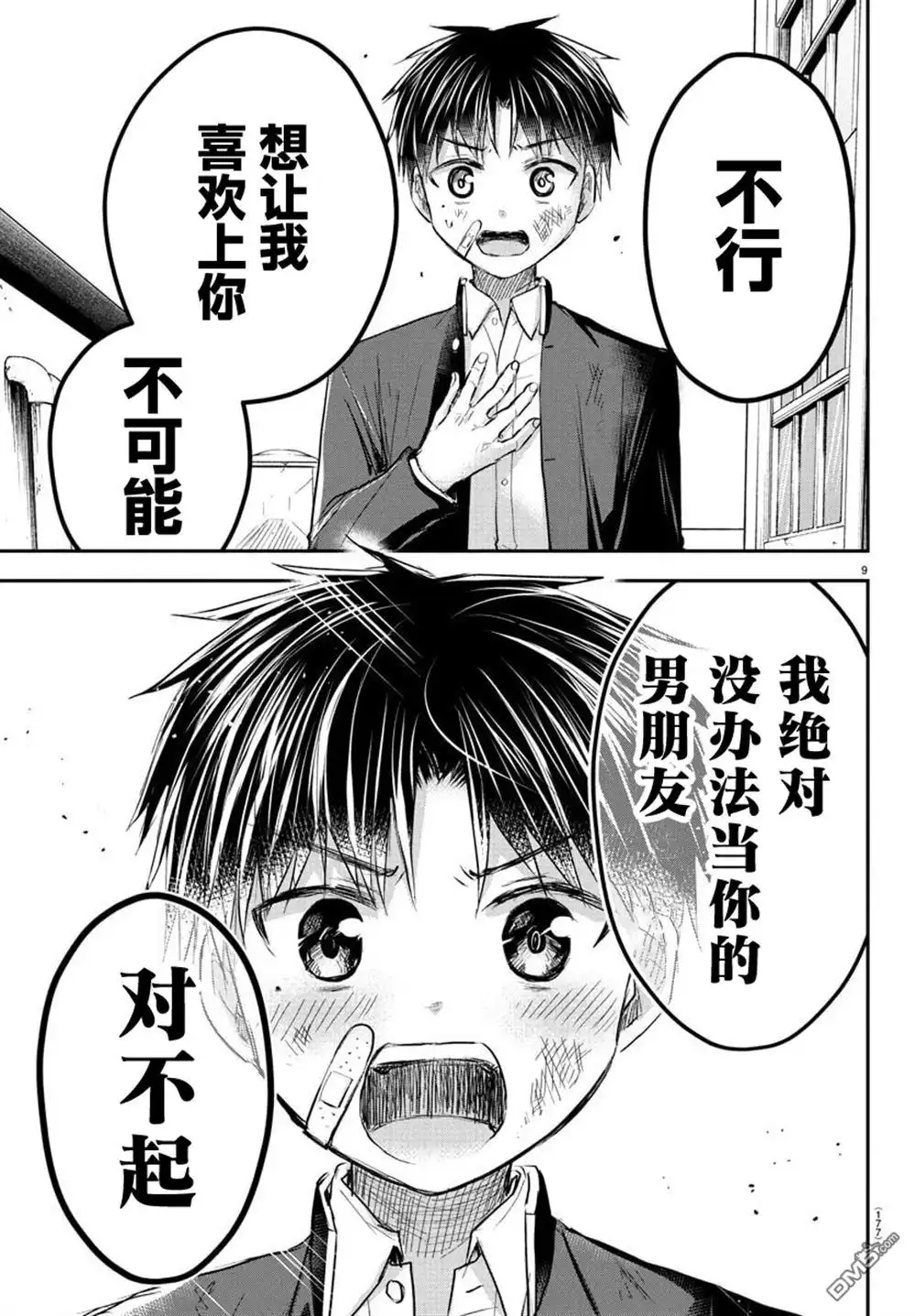 第9页