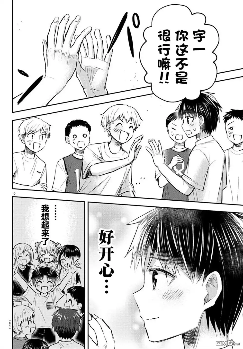 第10页