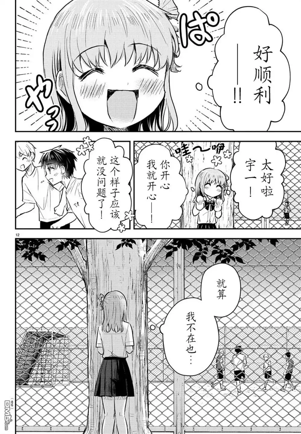 第12页