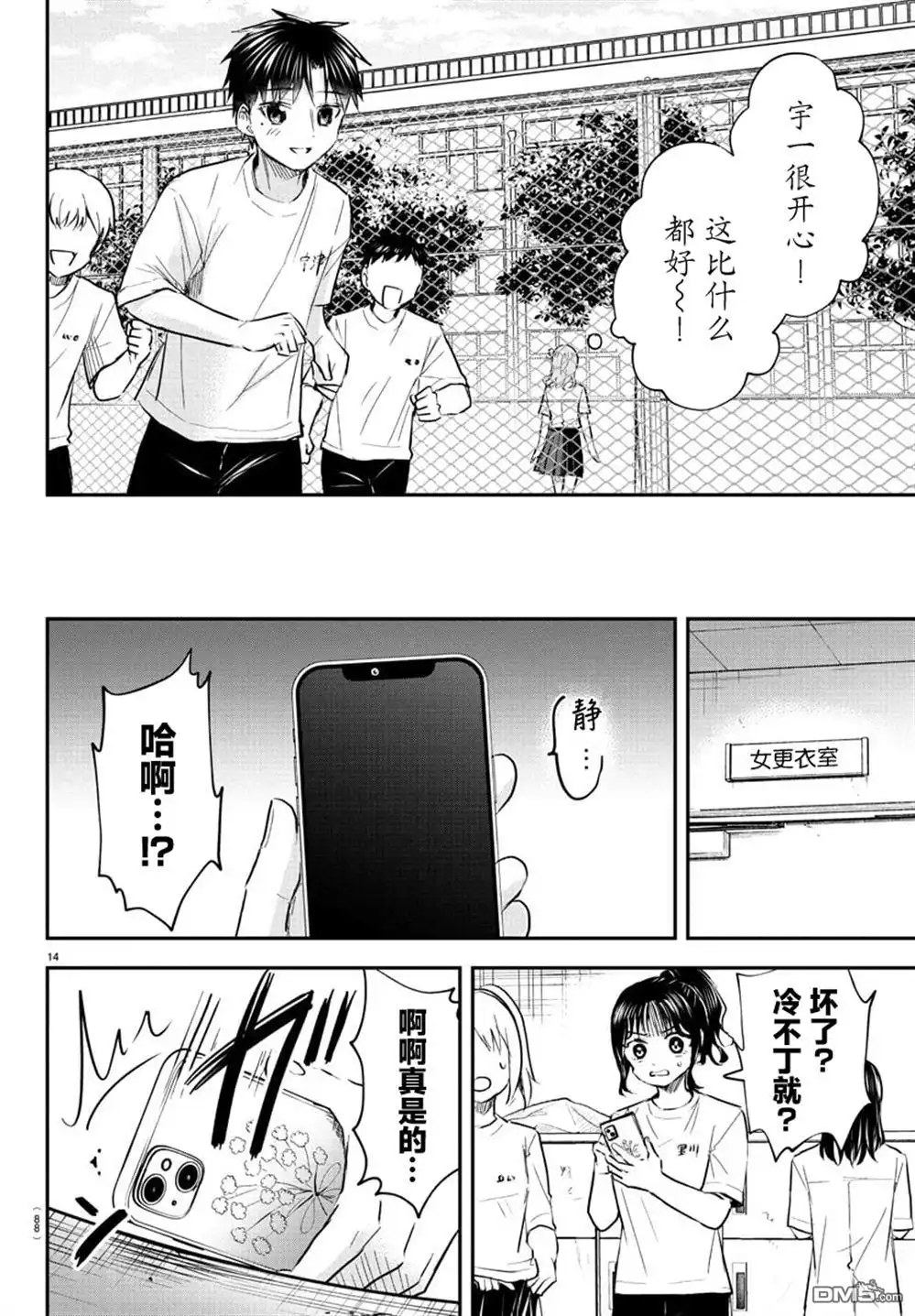第14页