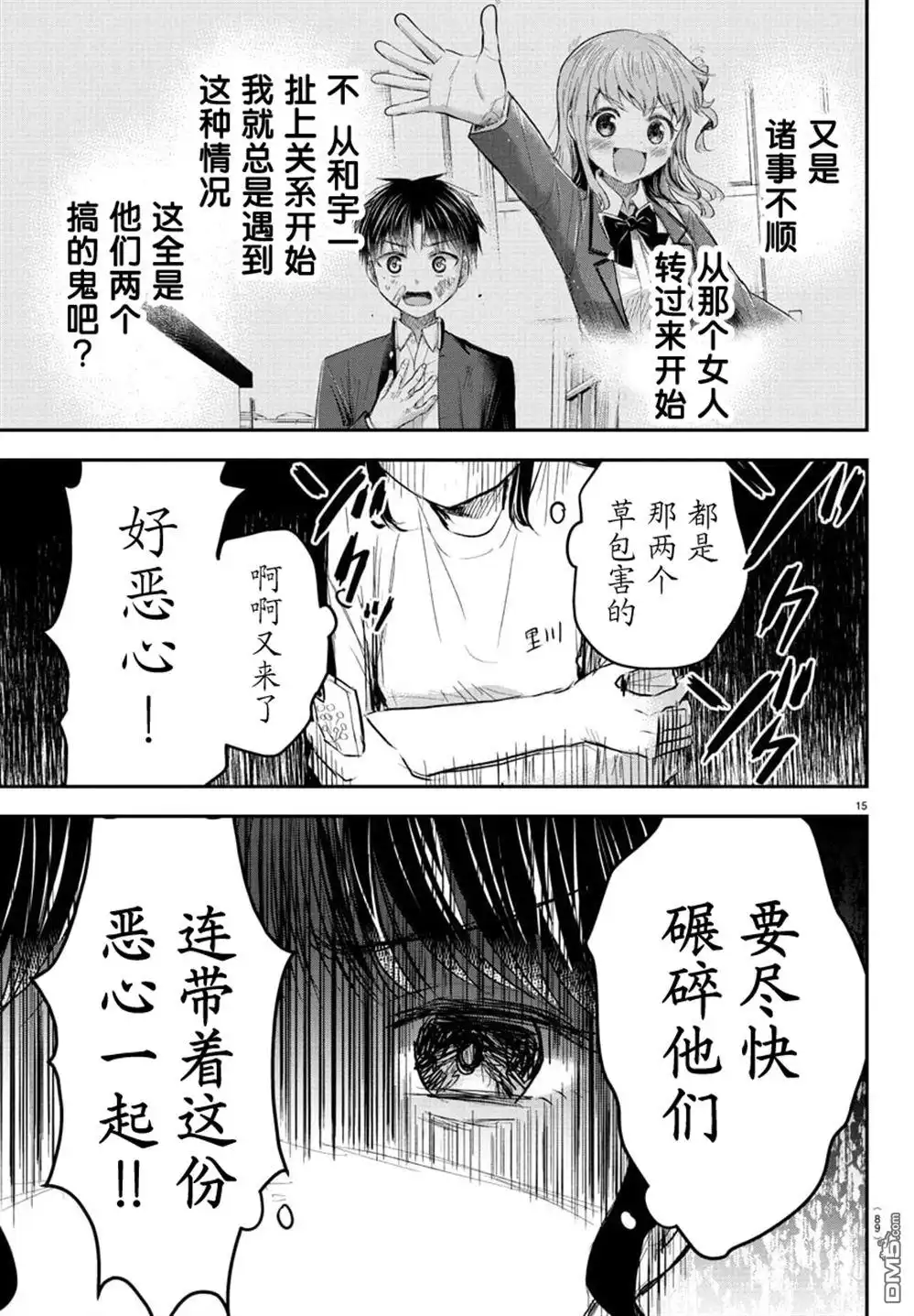 第15页