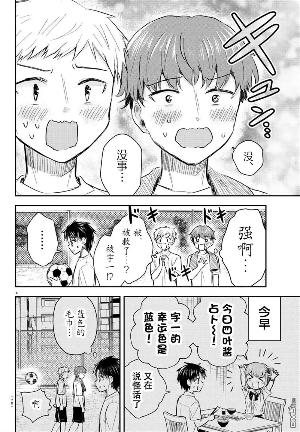 第4页