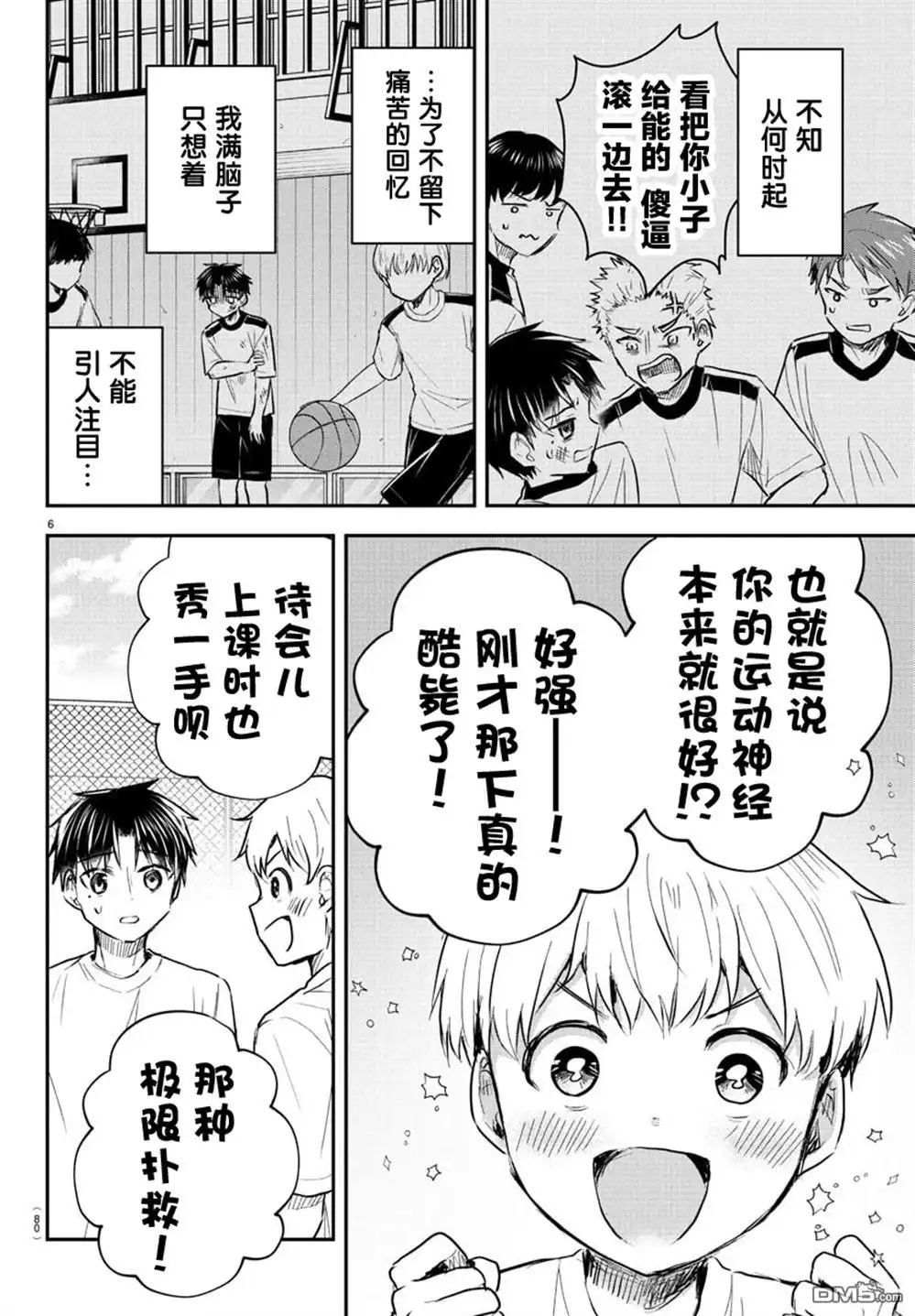 第6页