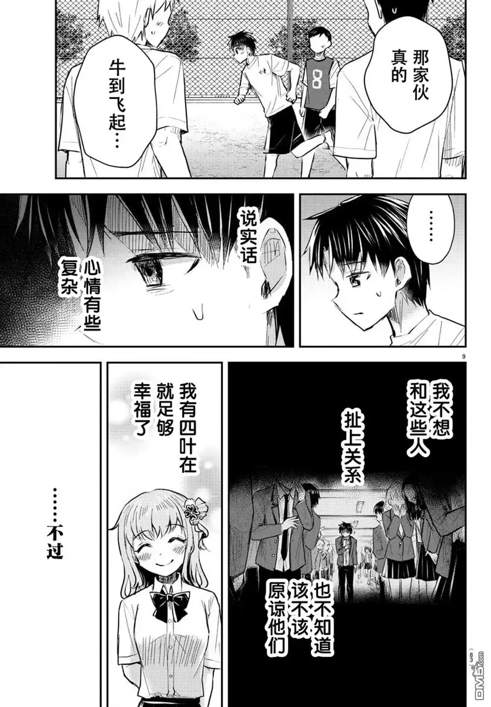 第9页