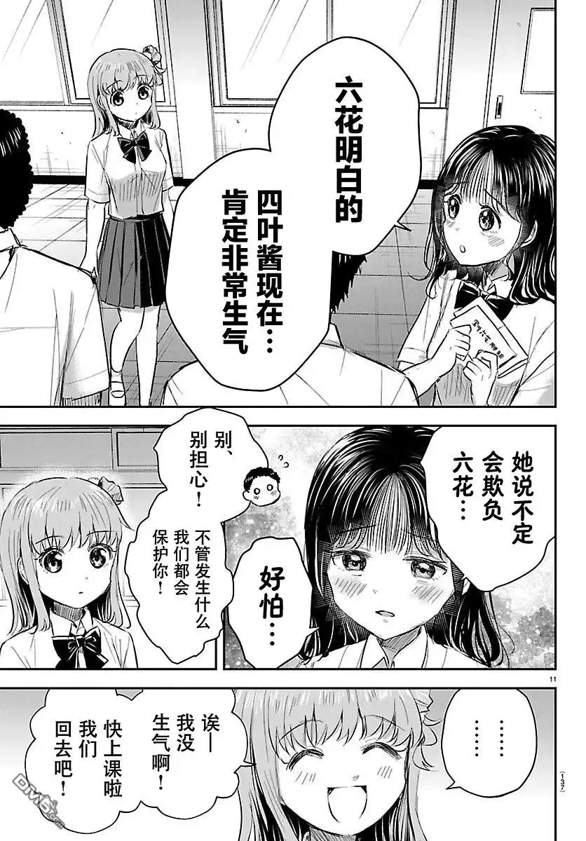 第11页