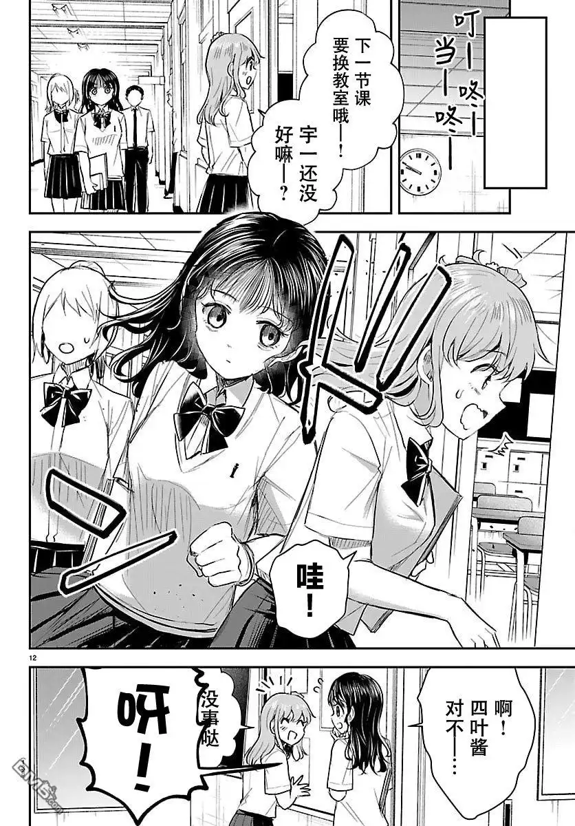 第12页