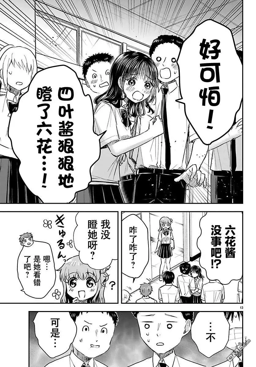 第13页