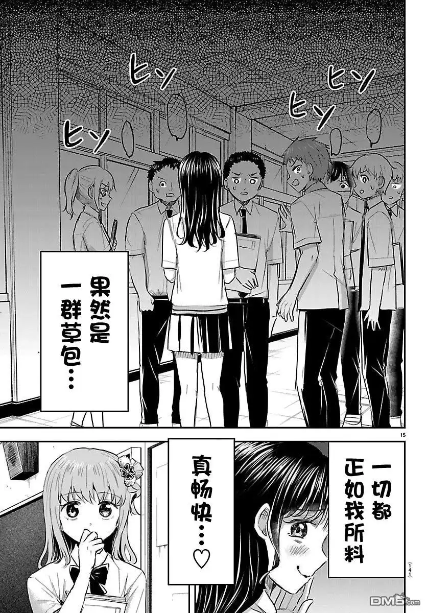 第15页