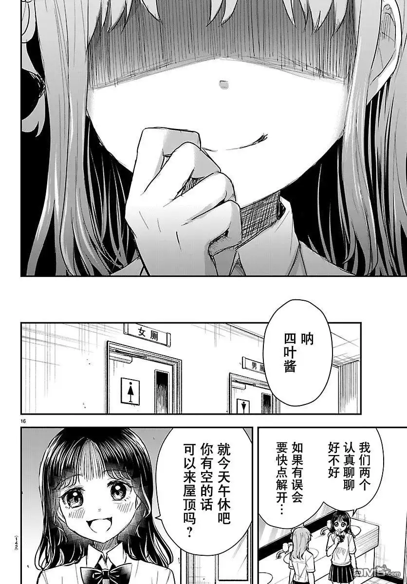 第16页