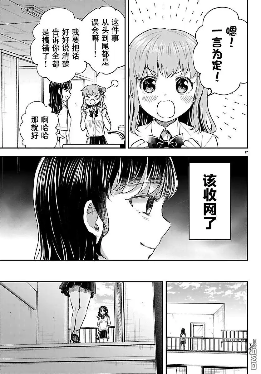 第17页