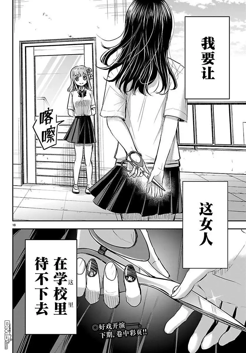 第18页