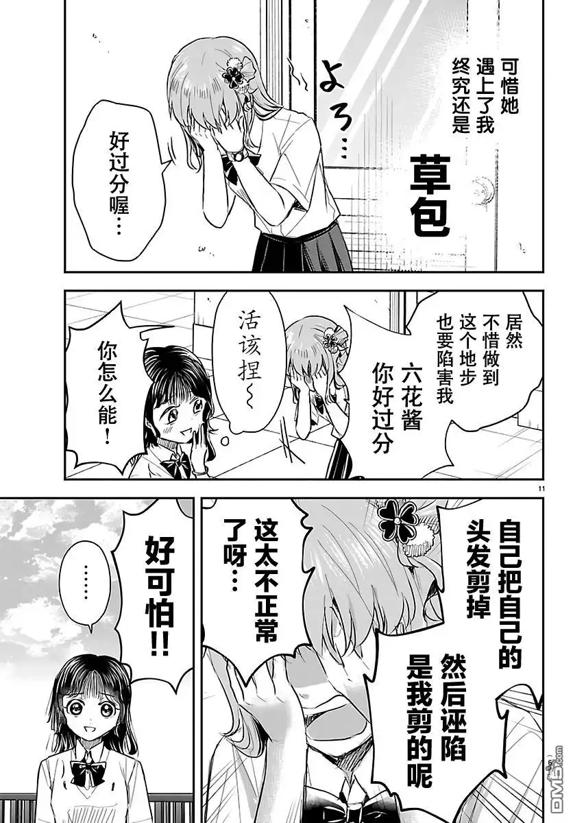 第11页