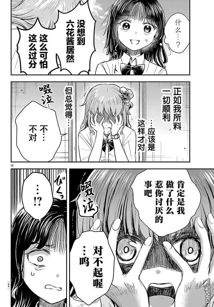 第12页