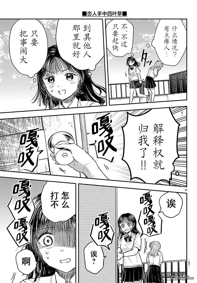 第13页