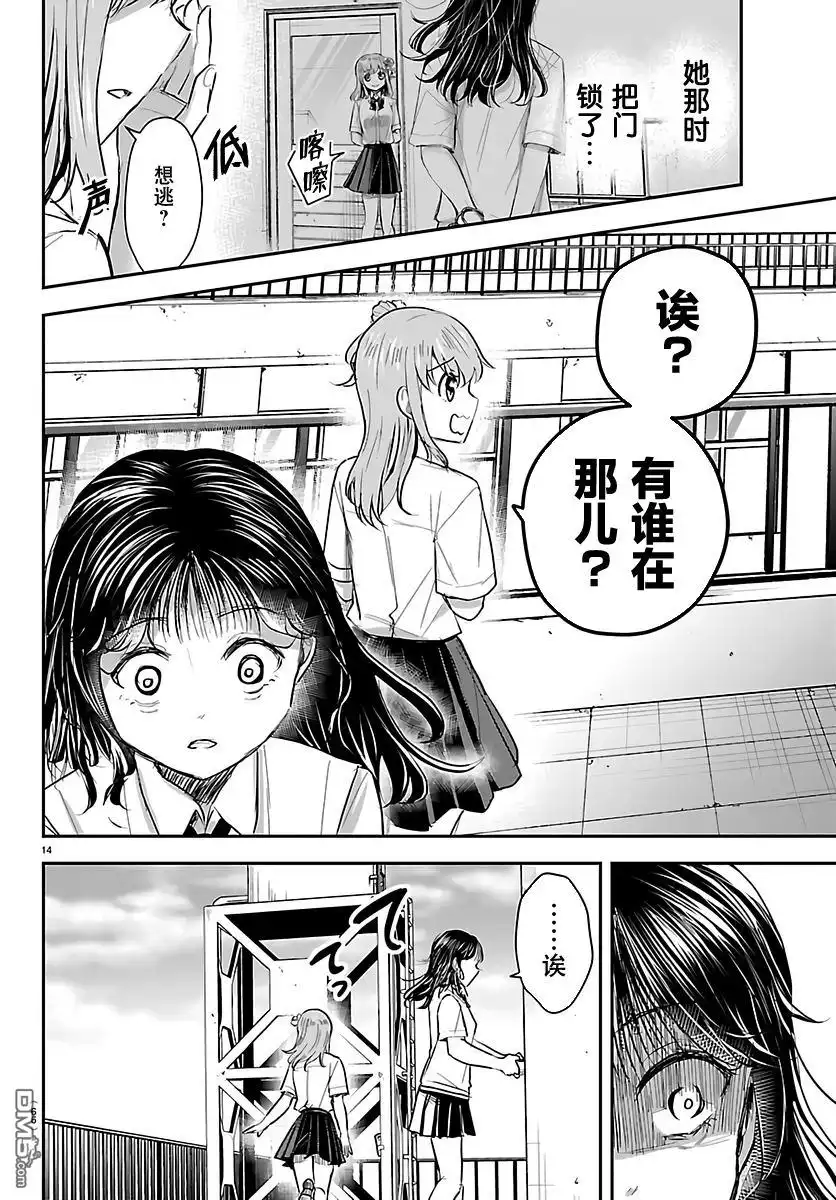第14页