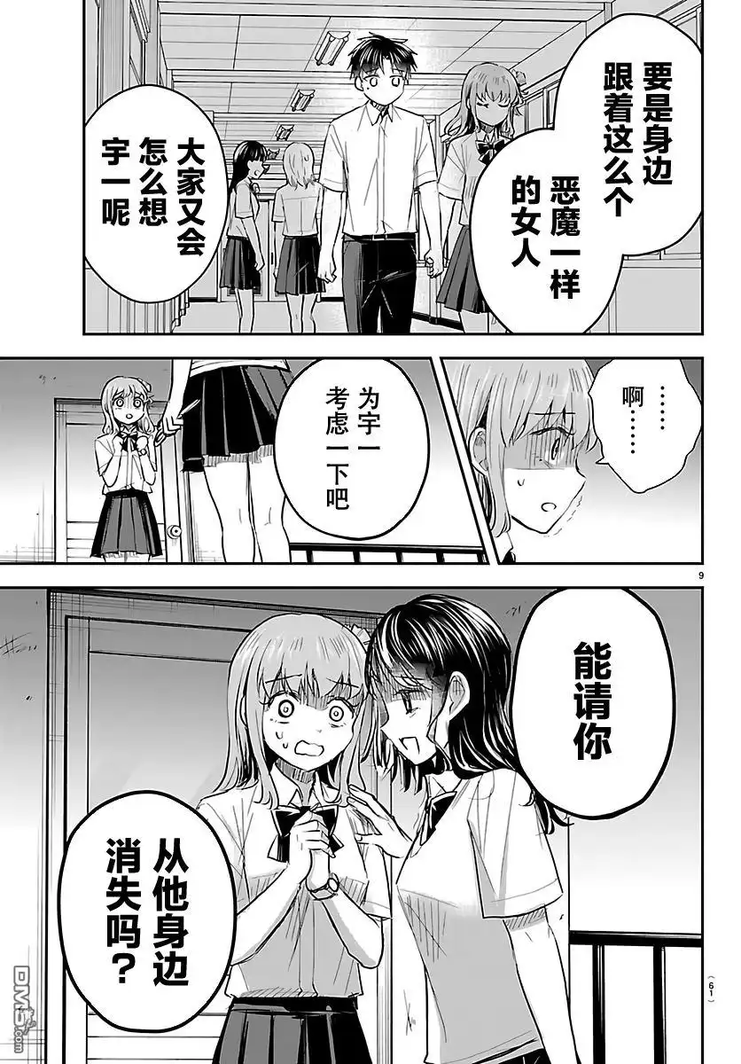 第9页