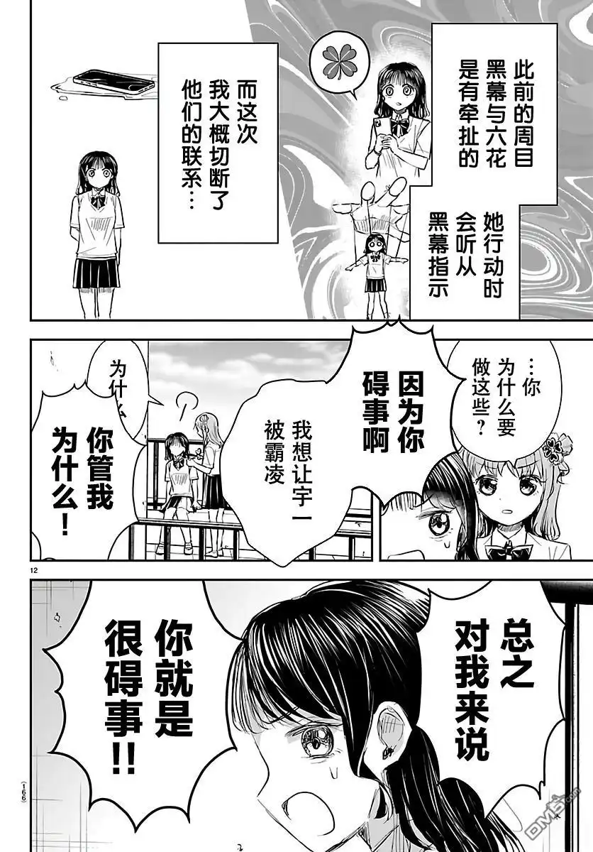第12页