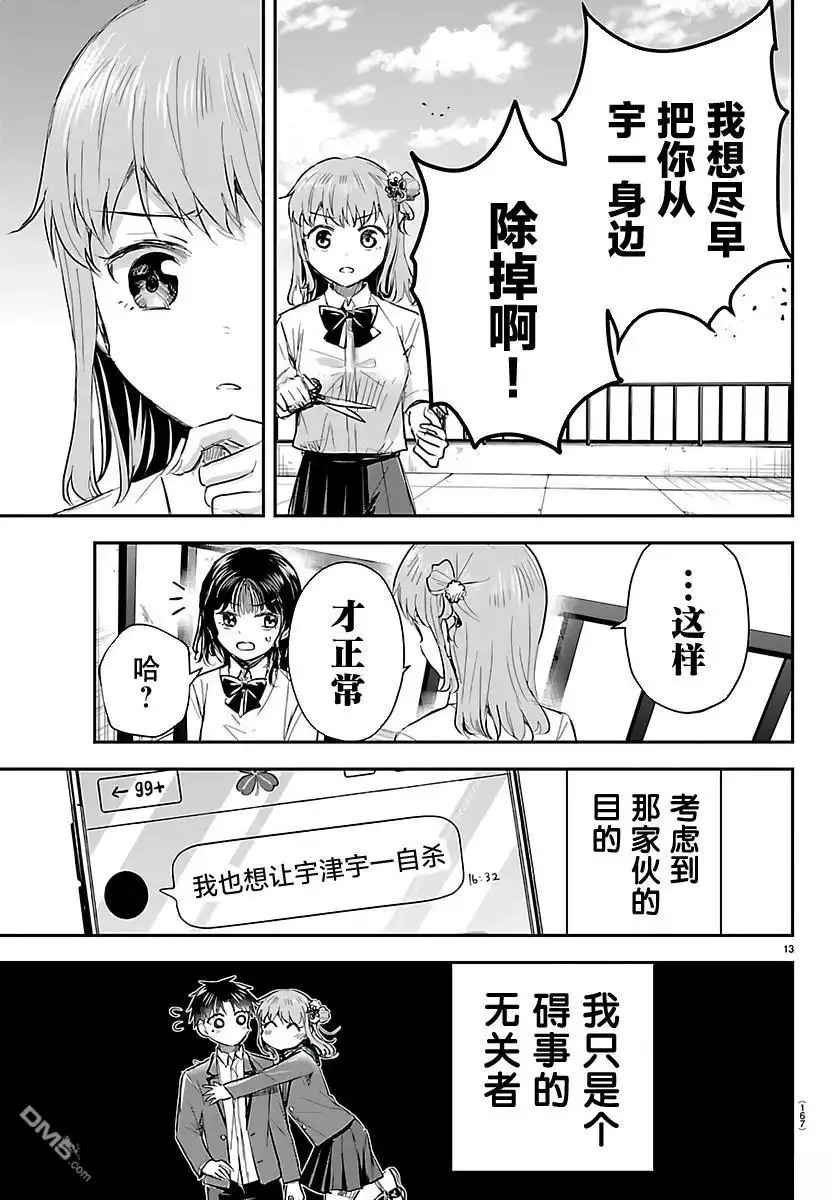 第13页