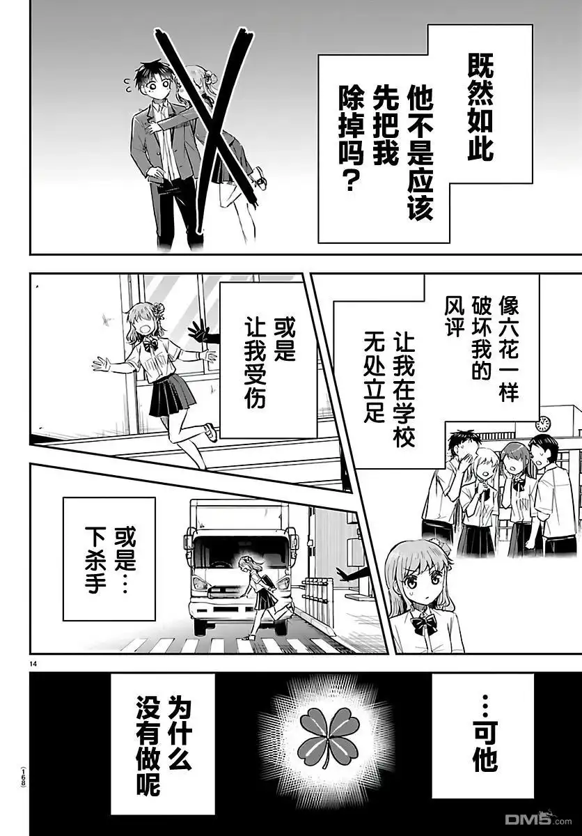 第14页