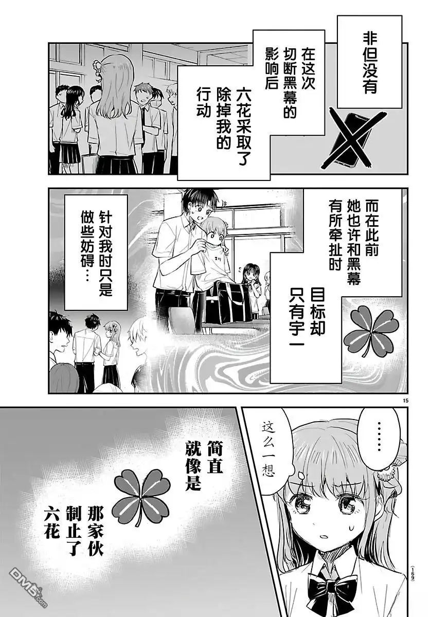第15页