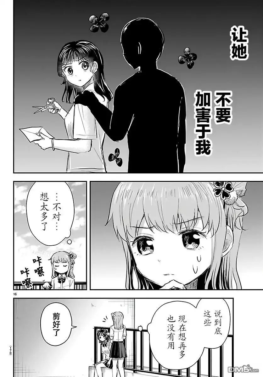 第16页