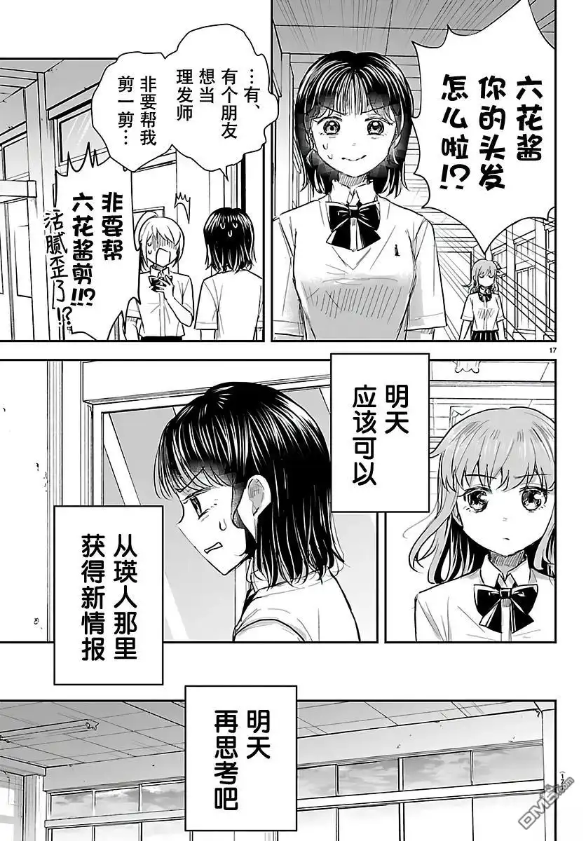 第17页
