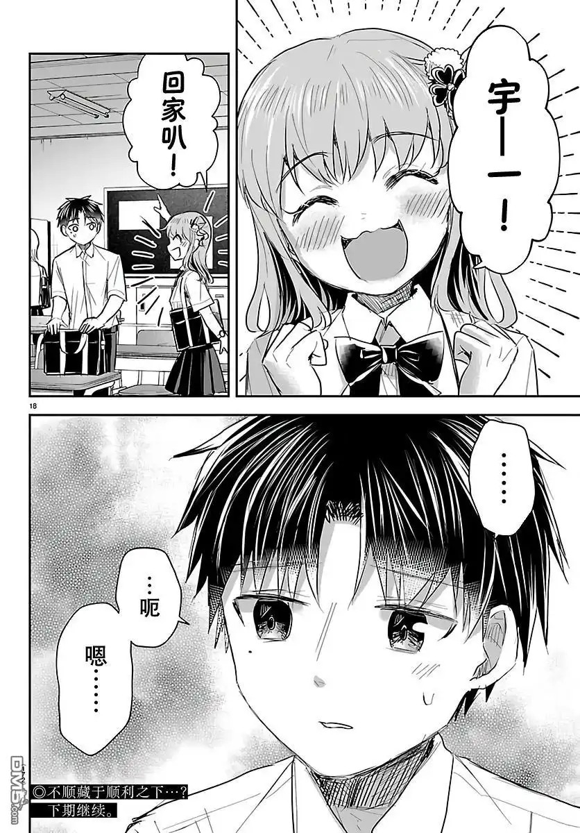 第18页