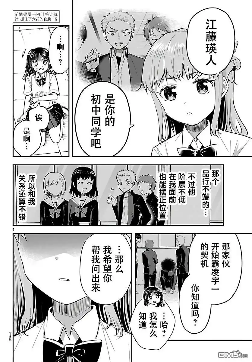 第2页