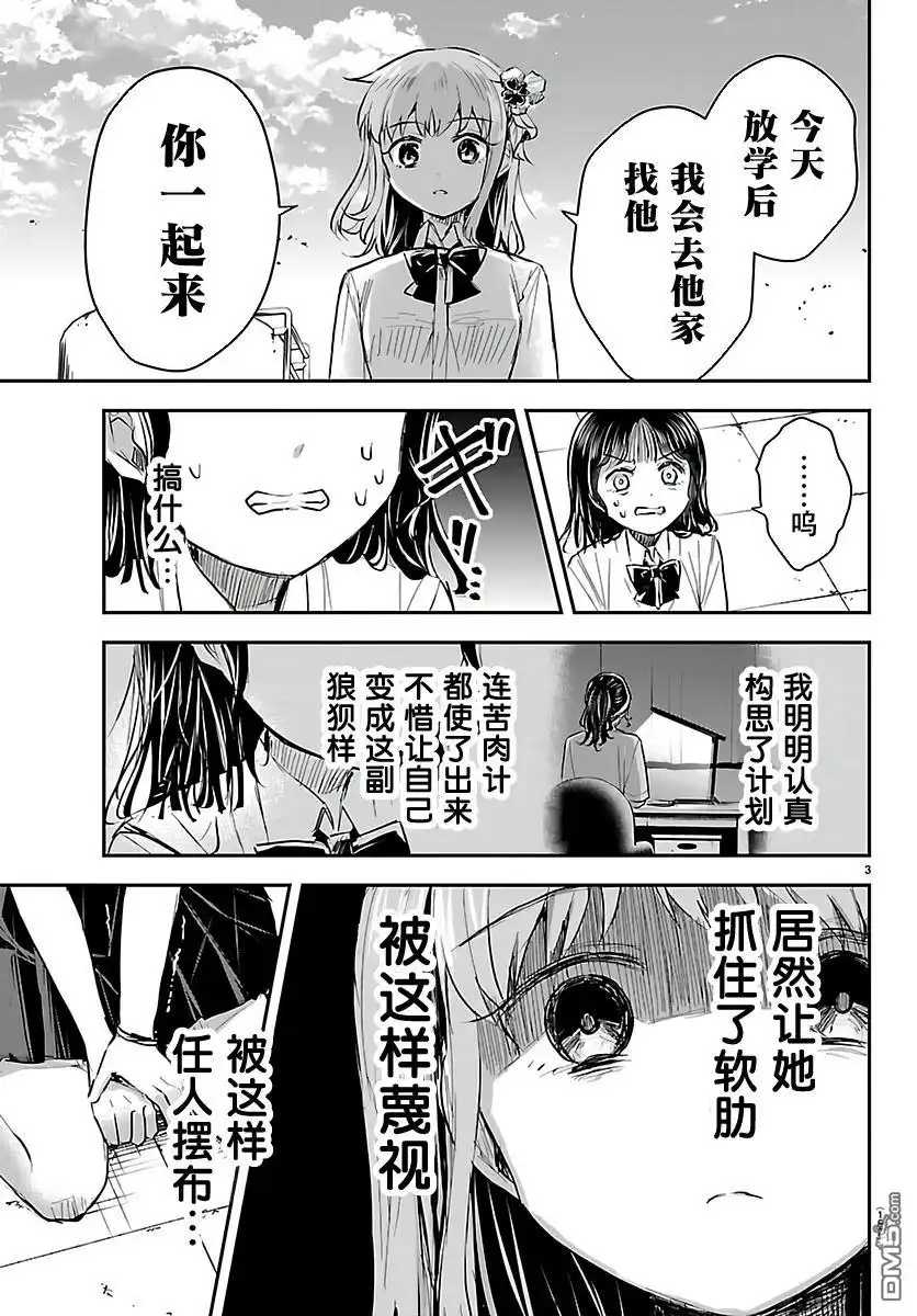 第3页