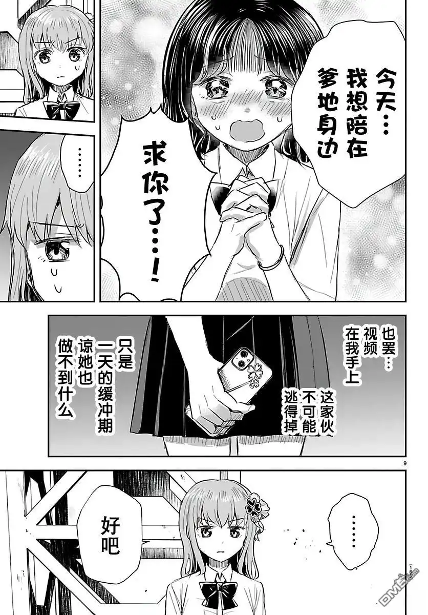 第9页
