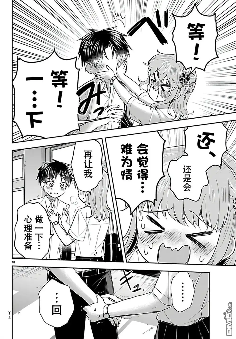 第10页