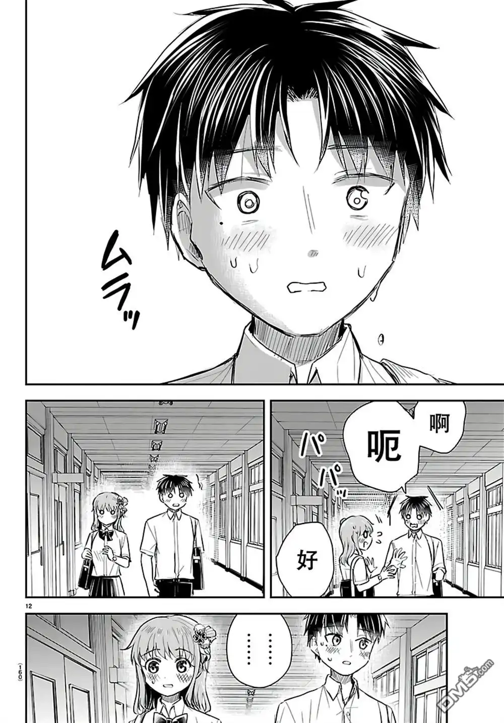 第12页