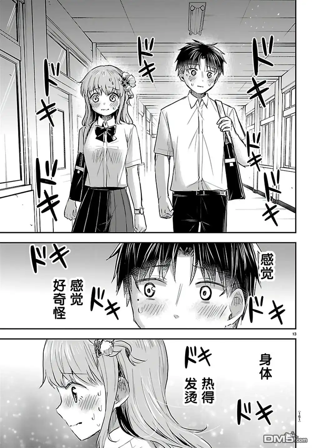 第13页