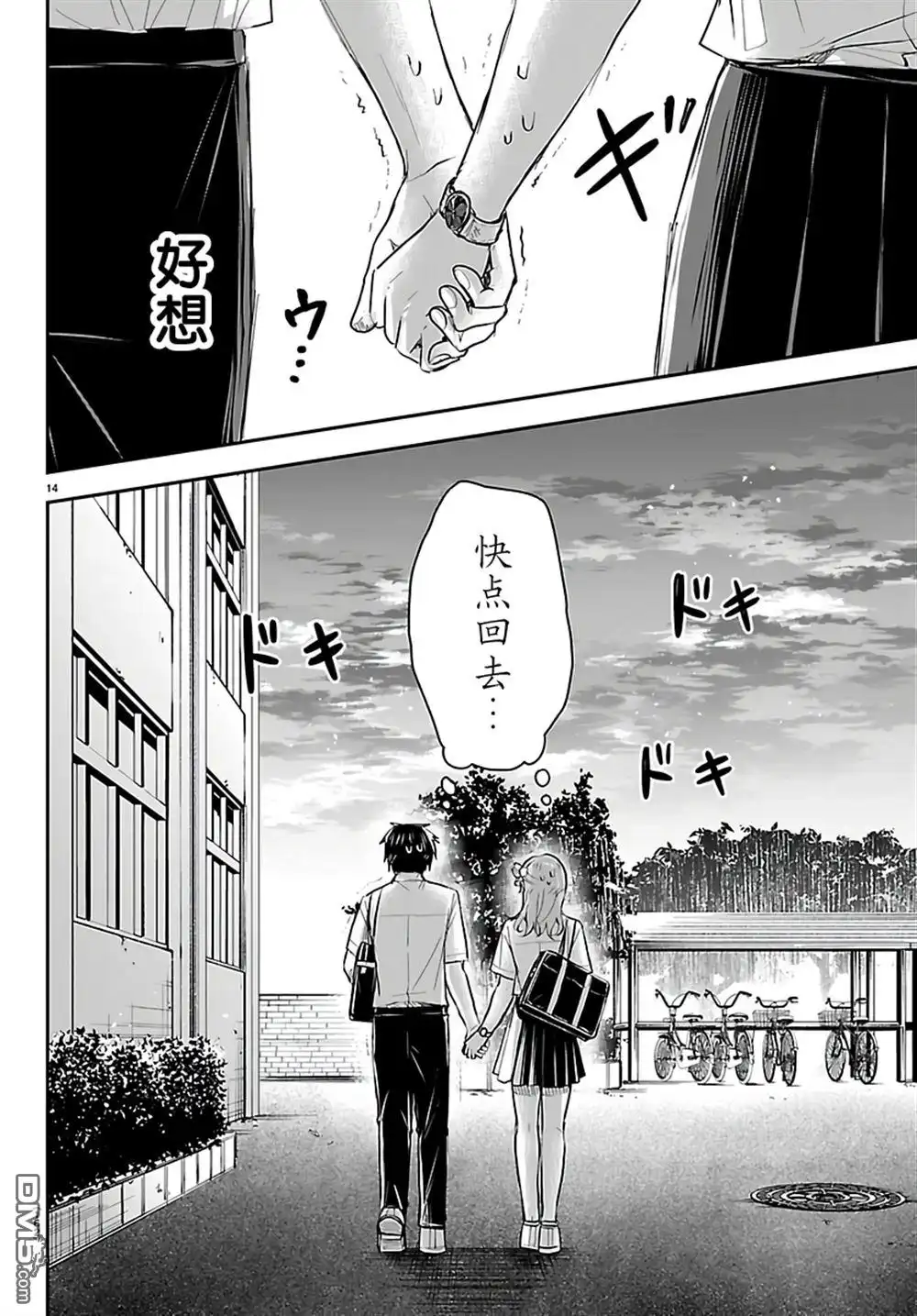 第14页