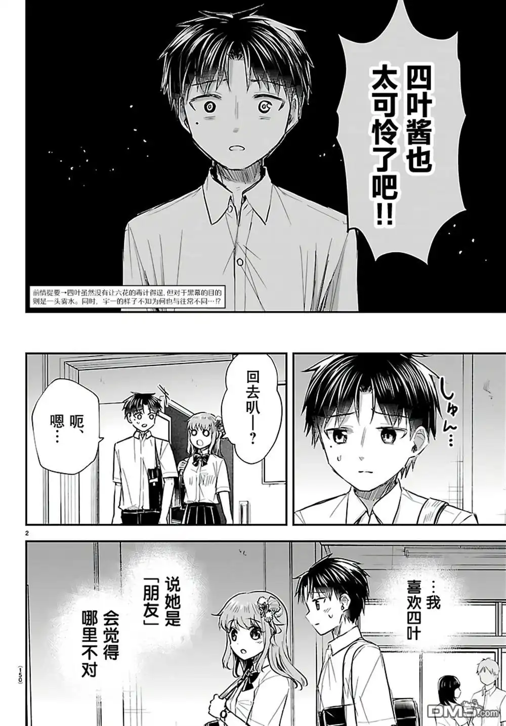 第2页