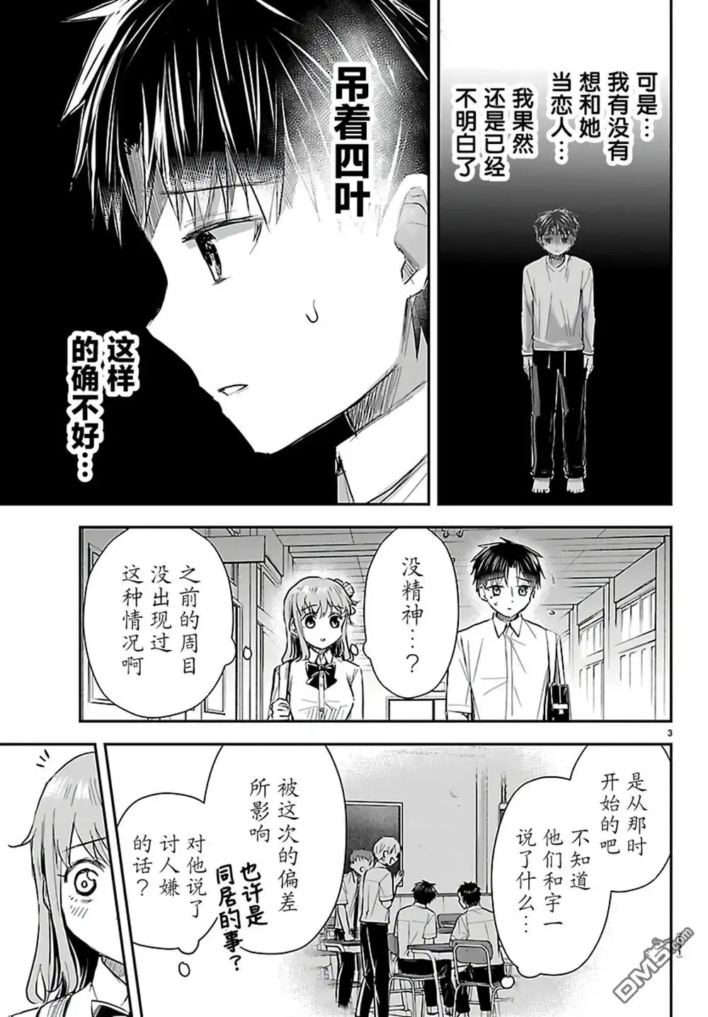 第3页