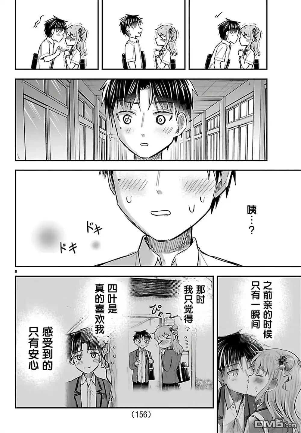 第8页