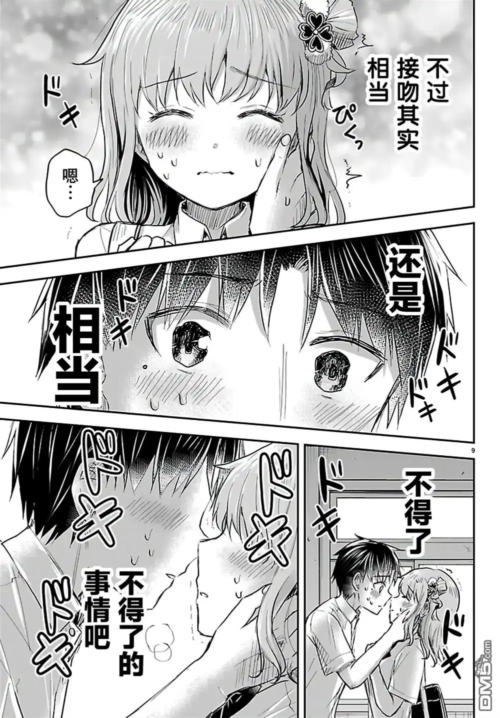 第9页