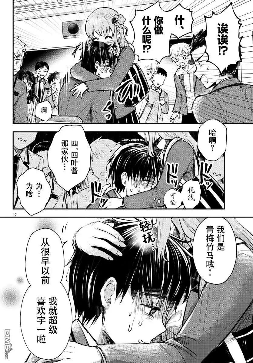 第10页