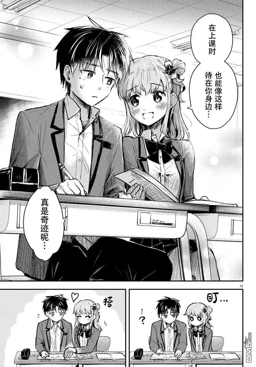 第13页